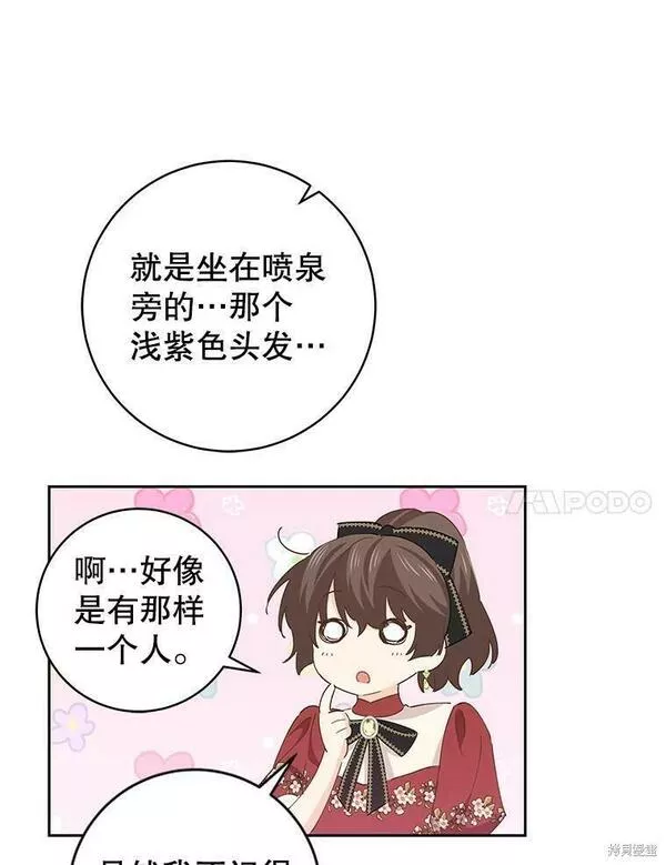 没有健康漫画,第44话27图