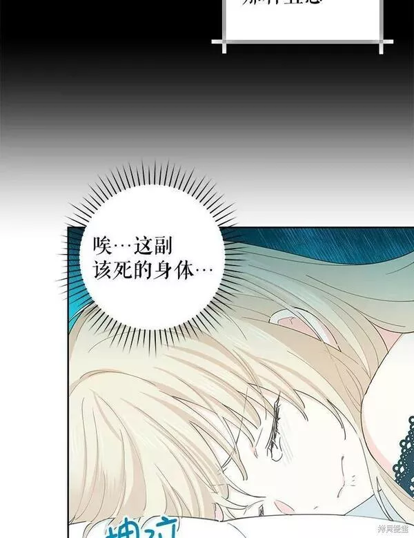 没有健康漫画,第44话57图