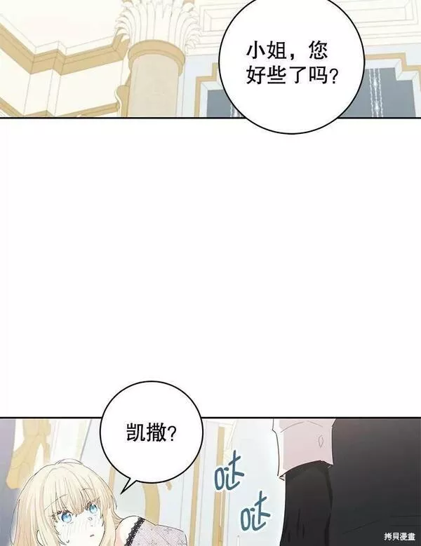 没有健康漫画,第44话59图