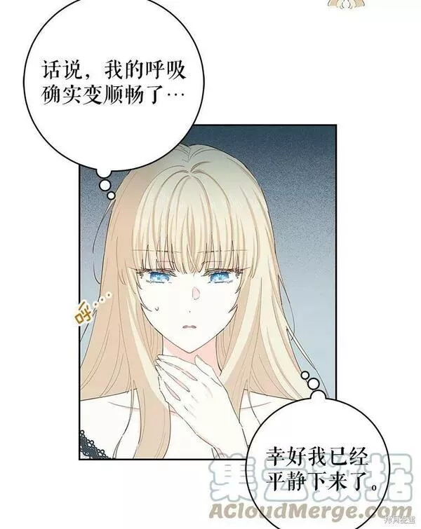 没有健康漫画,第44话84图