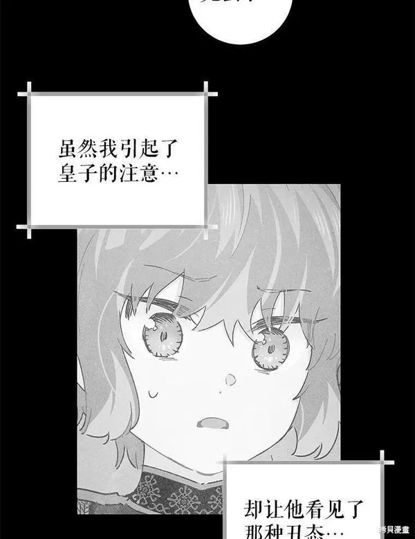 没有健康漫画,第44话56图