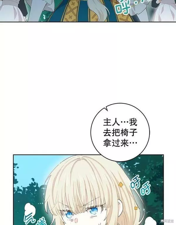 没有健康漫画,第45话20图