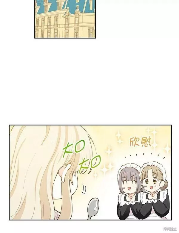 没有健康漫画,第45话2图