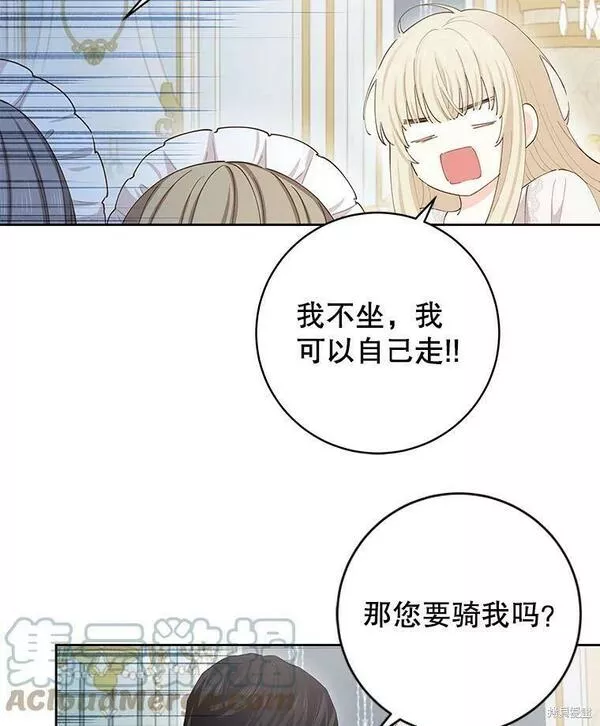 没有健康漫画,第45话13图