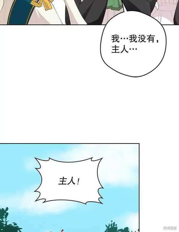 没有健康漫画,第45话46图