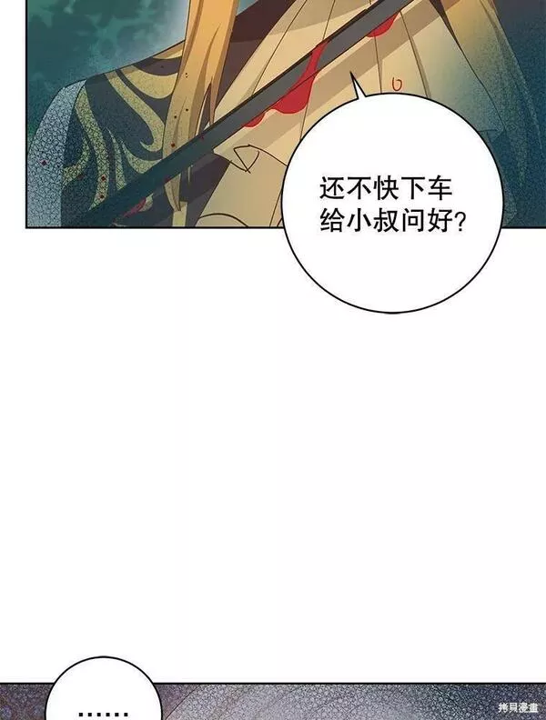 没有健康漫画,第45话91图