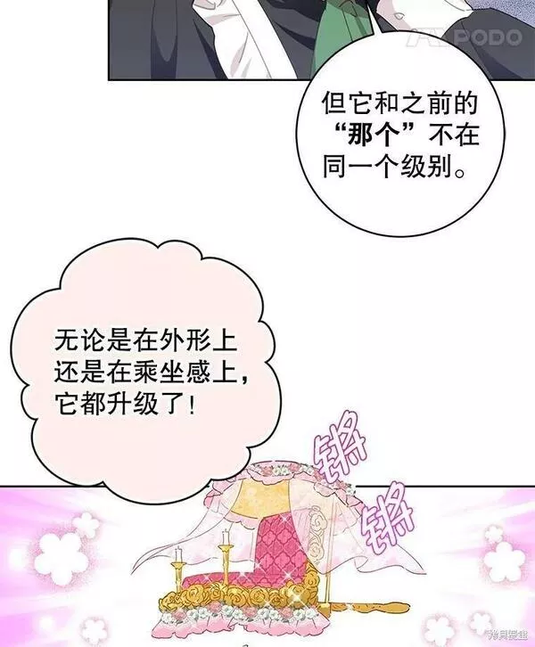 没有健康漫画,第45话11图