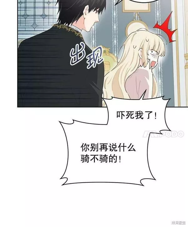 没有健康漫画,第45话14图