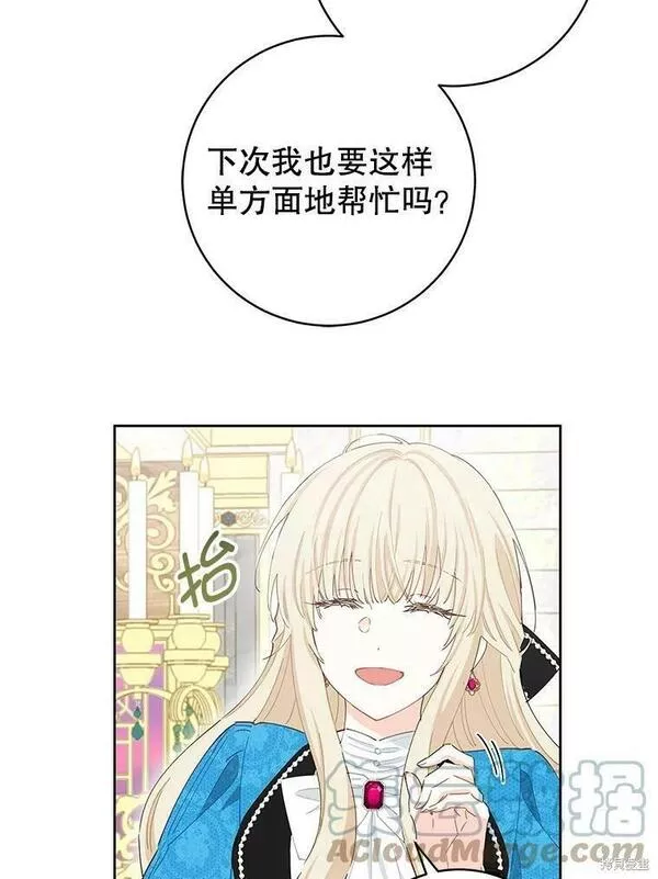 没有健康漫画,第47话93图