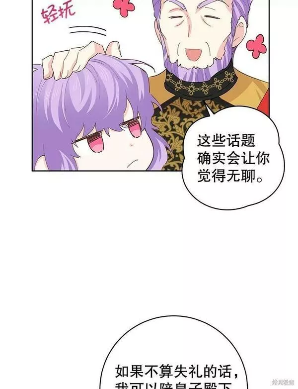 没有健康漫画,第47话52图