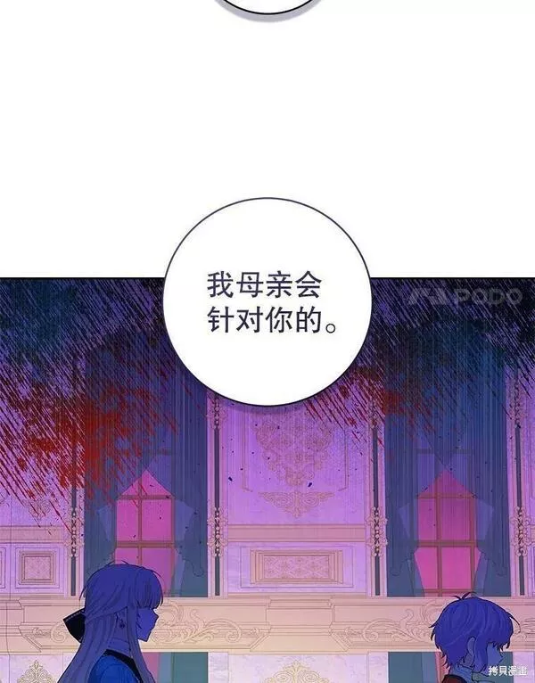 没有健康漫画,第47话107图