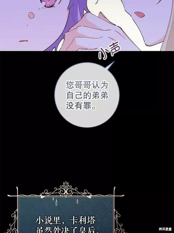 没有健康漫画,第47话95图