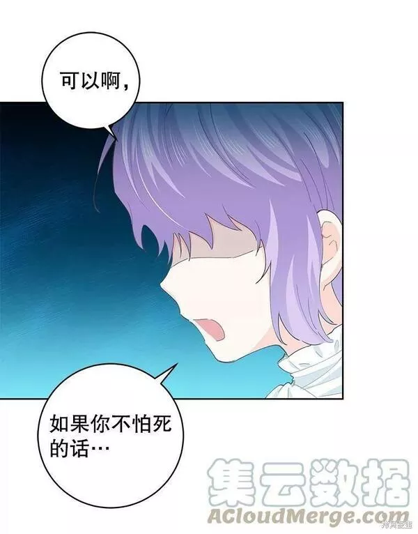 没有健康漫画,第47话101图