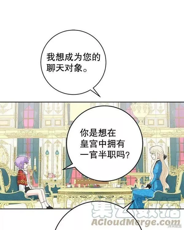 没有健康漫画,第47话85图