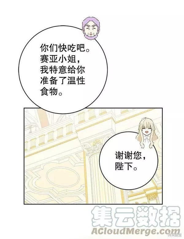 没有健康漫画,第47话29图