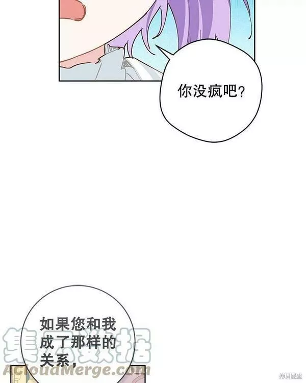 没有健康漫画,第47话89图