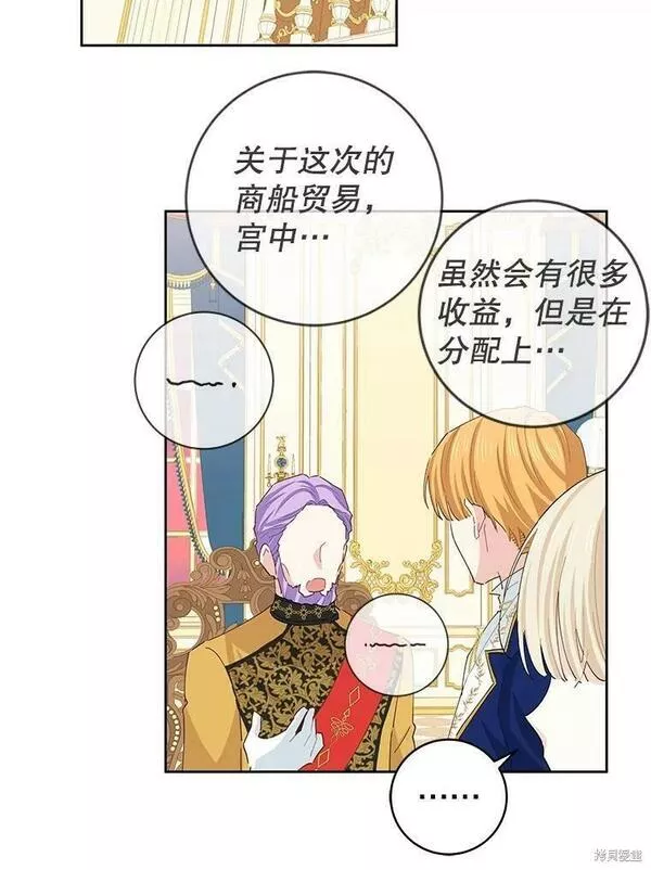 没有健康漫画,第47话46图