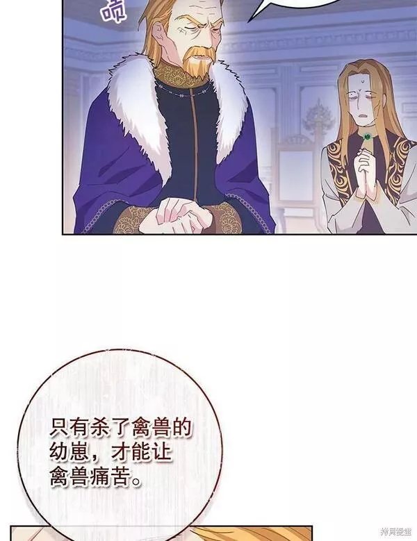 没有健康漫画,第48话98图