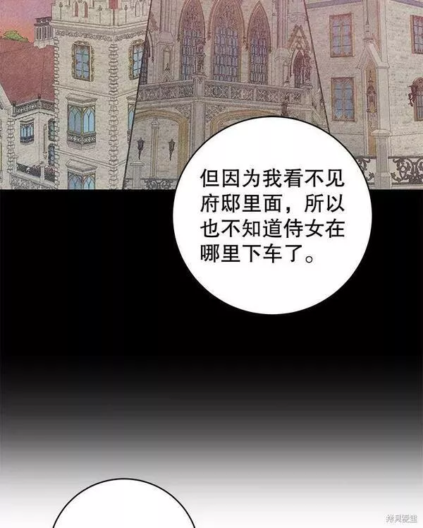 没有健康漫画,第48话88图