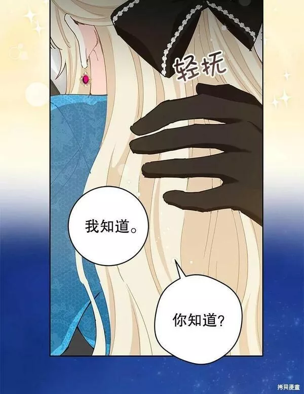 没有健康漫画,第48话39图