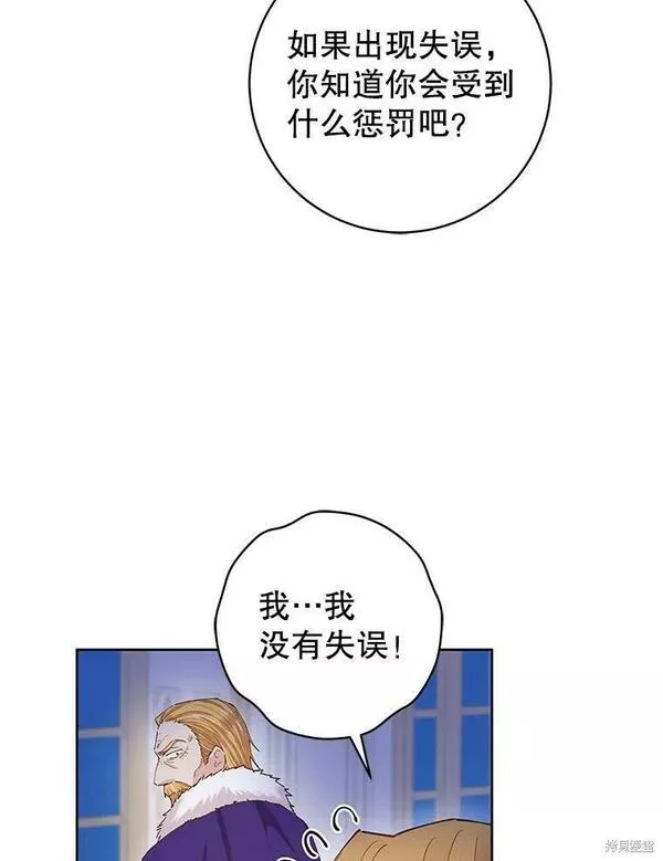 没有健康漫画,第48话82图