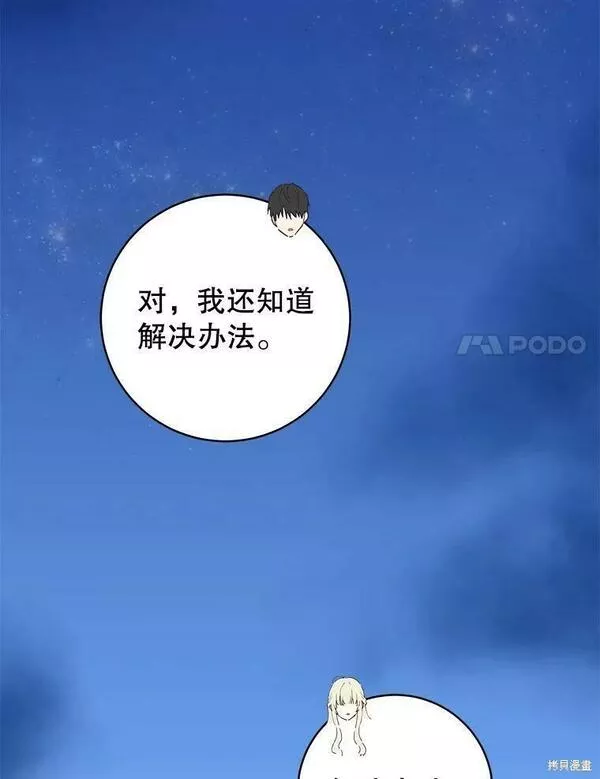 没有健康漫画,第48话40图