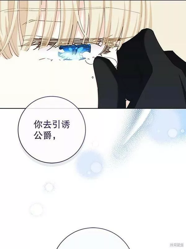 没有健康漫画,第48话62图