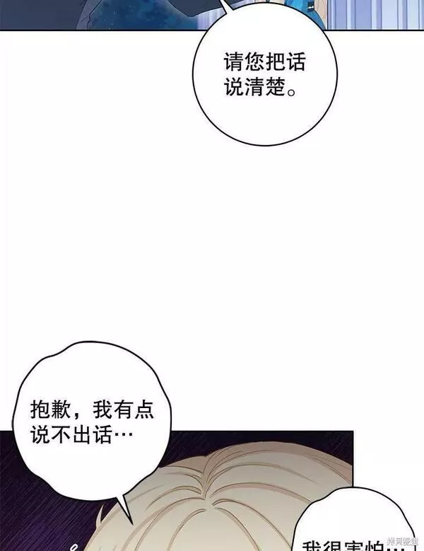 没有健康漫画,第48话31图