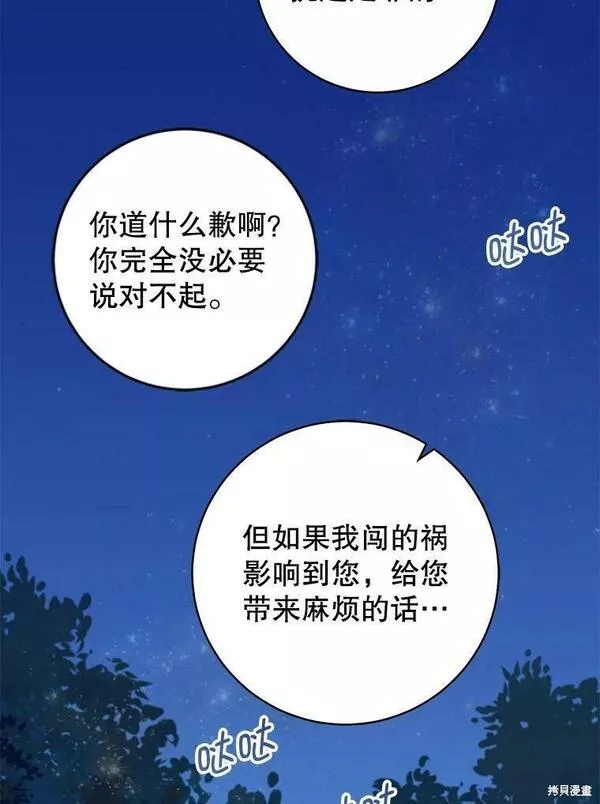 没有健康漫画,第48话71图