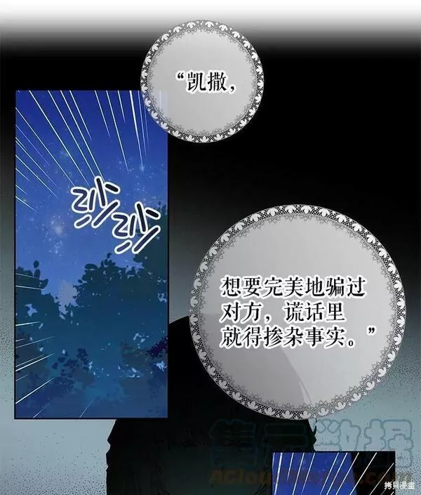 没有健康漫画,第49话45图