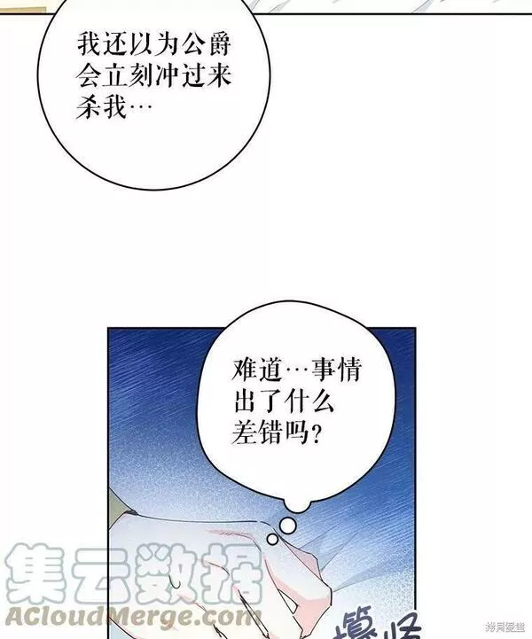 没有健康漫画,第49话93图