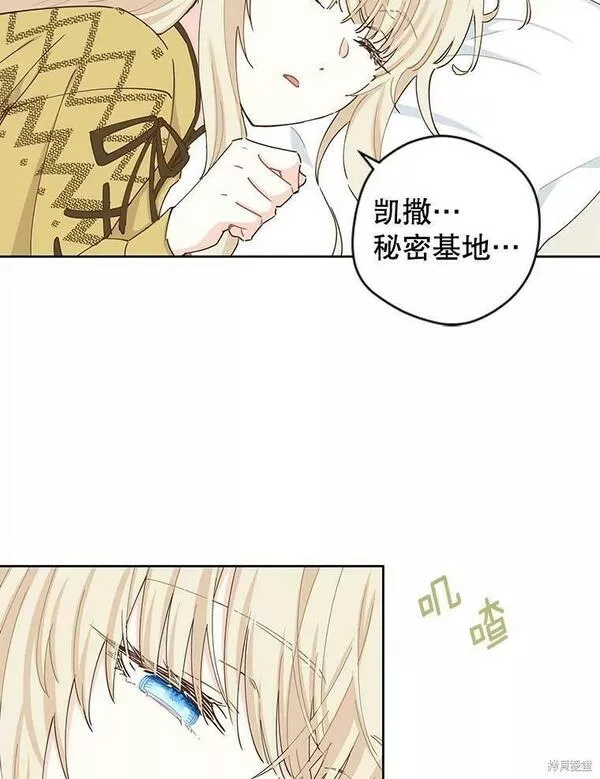 没有健康漫画,第49话86图