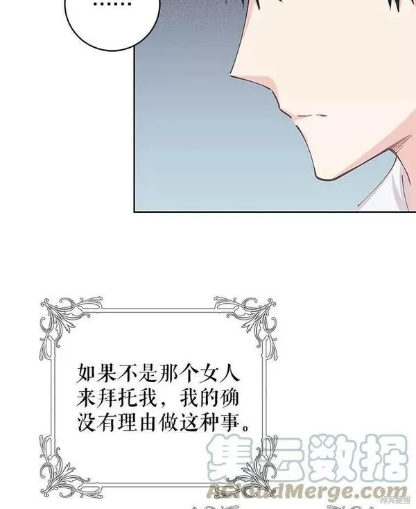 没有健康漫画,第49话25图