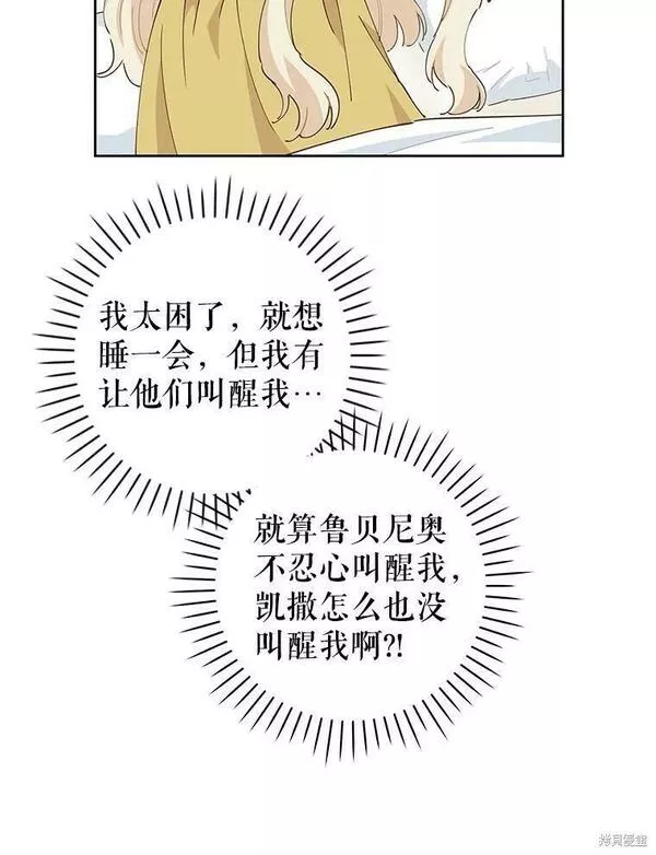 没有健康漫画,第49话90图