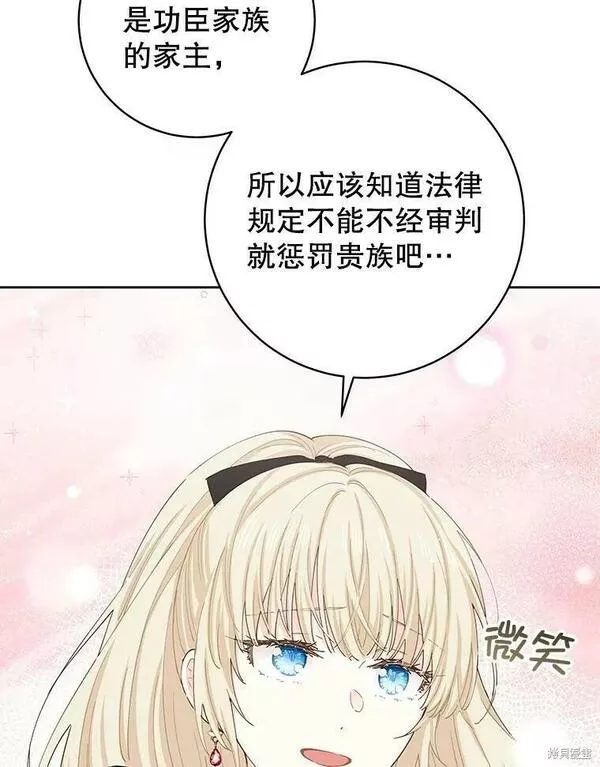 没有健康漫画,第51话3图