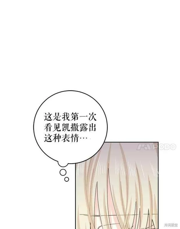 没有健康漫画,第51话96图