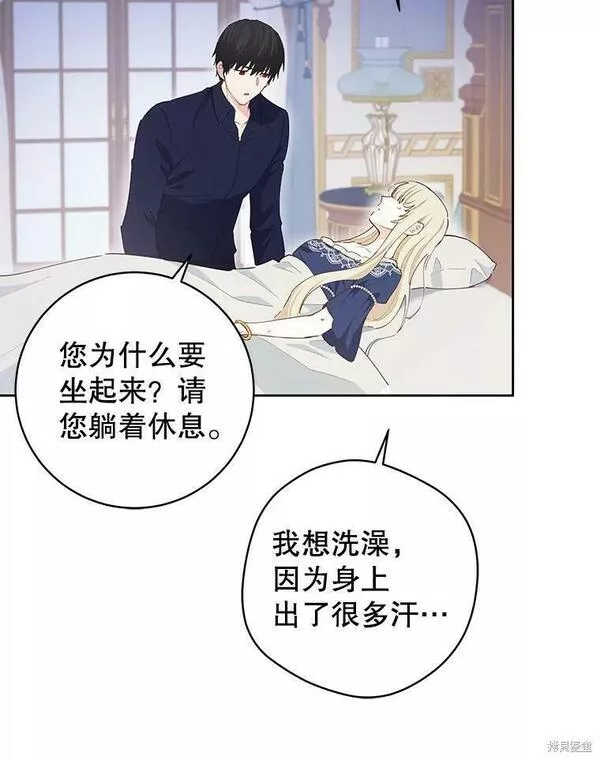 没有健康漫画,第51话43图