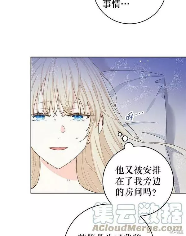 没有健康漫画,第51话41图