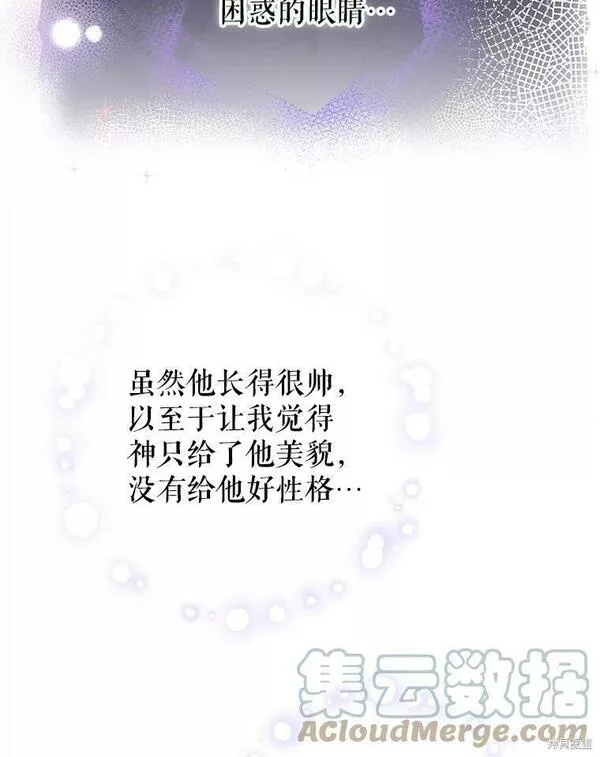 没有健康漫画,第51话81图