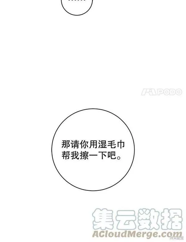 没有健康漫画,第51话49图