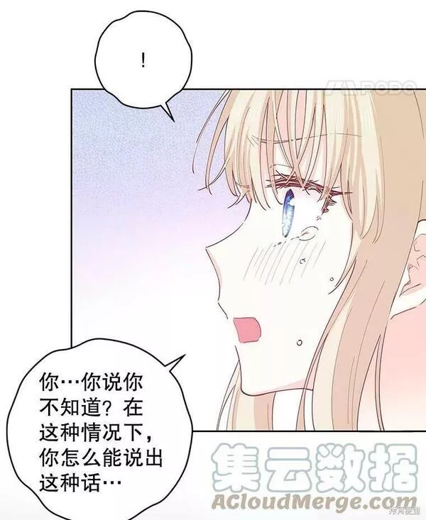 没有健康漫画,第51话93图