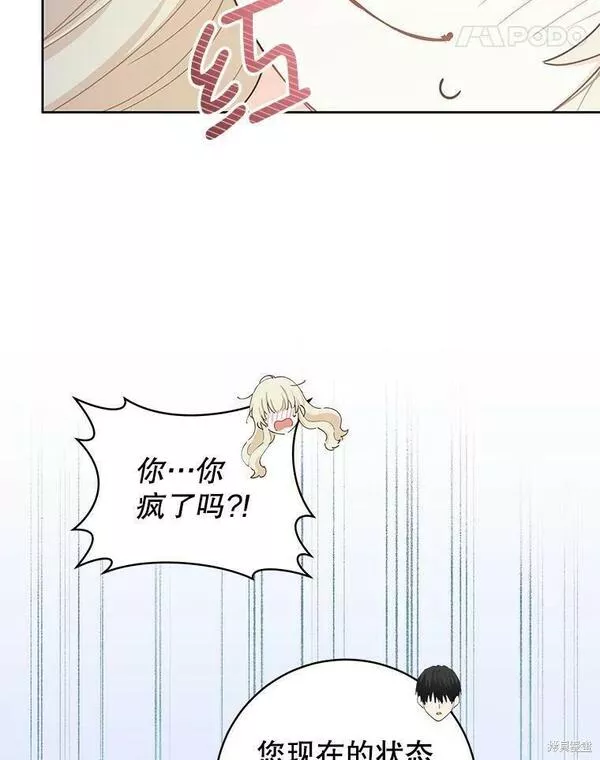 没有健康漫画,第51话46图