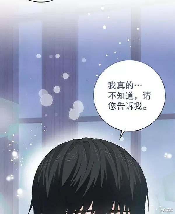 没有健康漫画,第51话94图