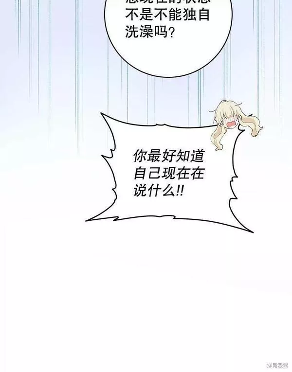 没有健康漫画,第51话47图