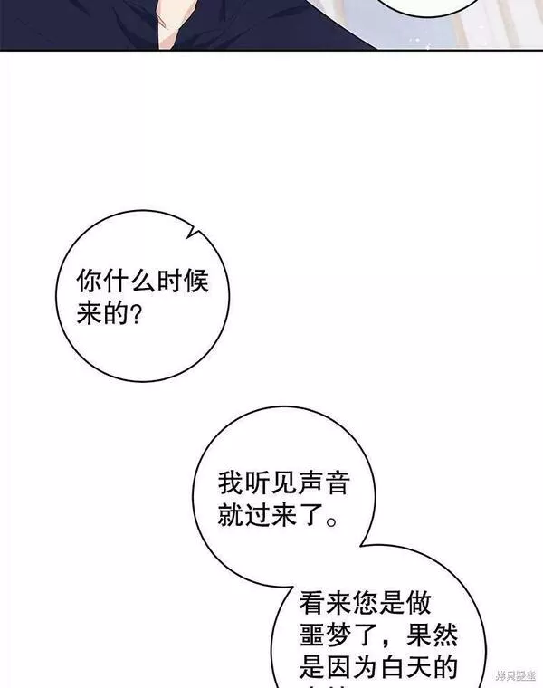 没有健康漫画,第51话40图