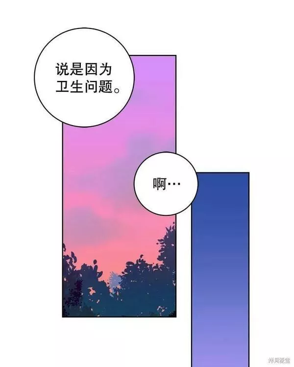 没有健康漫画,第53话69图