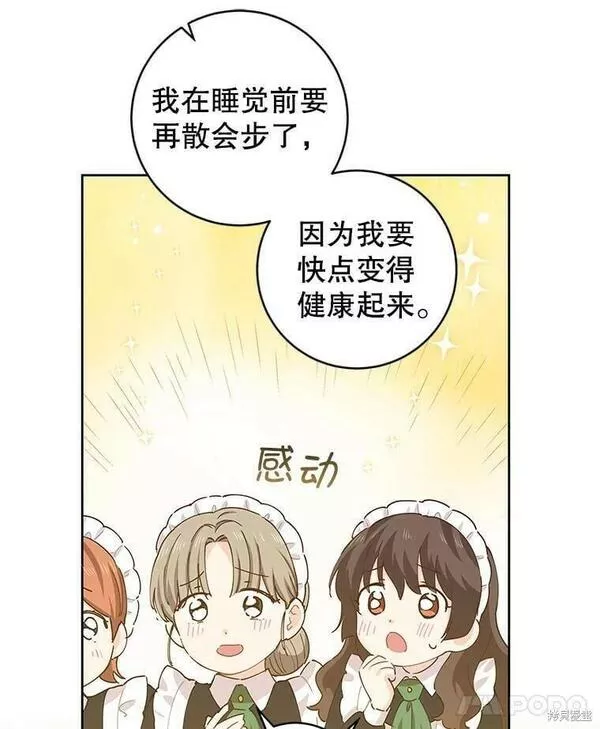 没有健康漫画,第53话92图