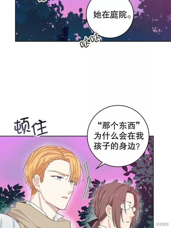 没有健康漫画,第53话5图