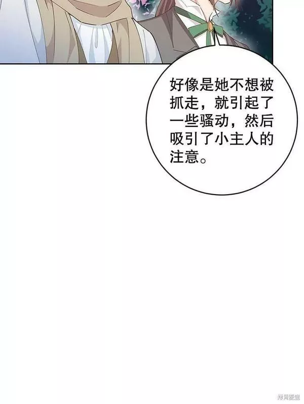 没有健康漫画,第53话6图