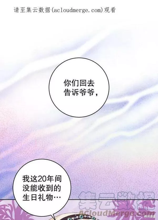 没有健康漫画,第53话1图